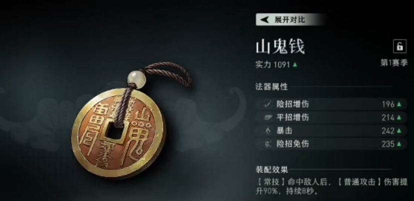 异人之下法器选择怎么选 热门法器推荐与搭配攻略