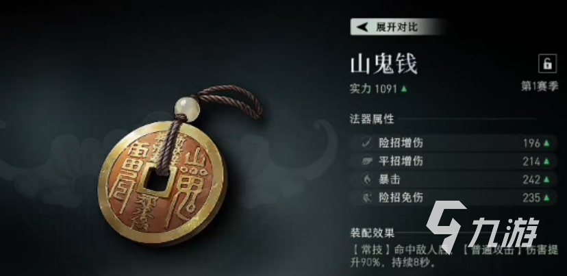 异人之下法器选择怎么选 热门法器推荐与搭配攻略