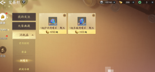 五行奇阵与白虎堂材料收益图