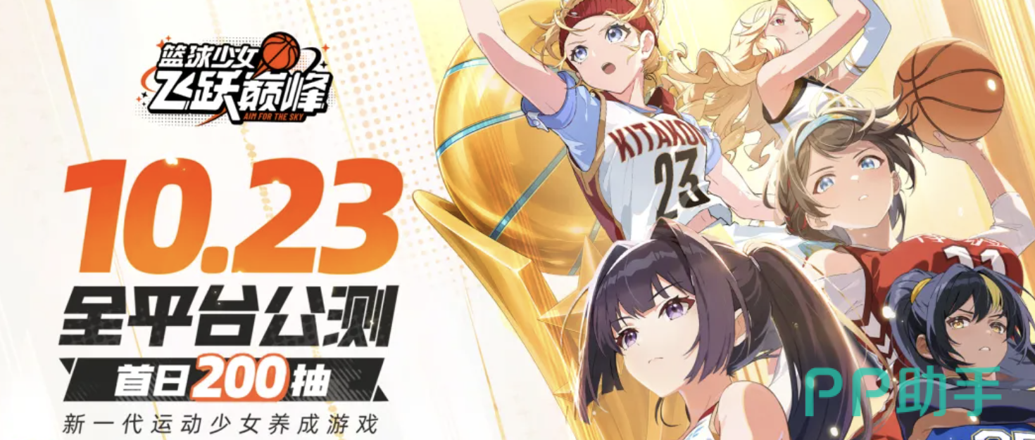 篮球少女飞跃巅峰自选SSR球员宝箱界面截图