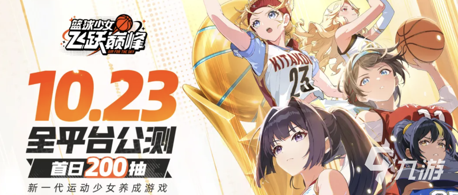 篮球少女飞跃巅峰自选SSR怎么选?SSR中锋榎本纯强度全面解析