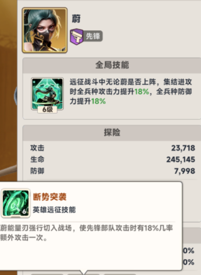 全息战场捐献与集结准备界面