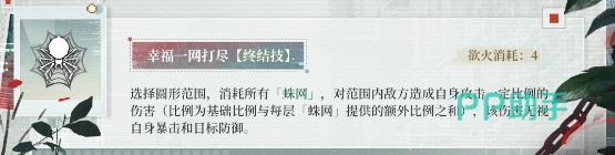 夜幕之下监狱长配队思路推荐图