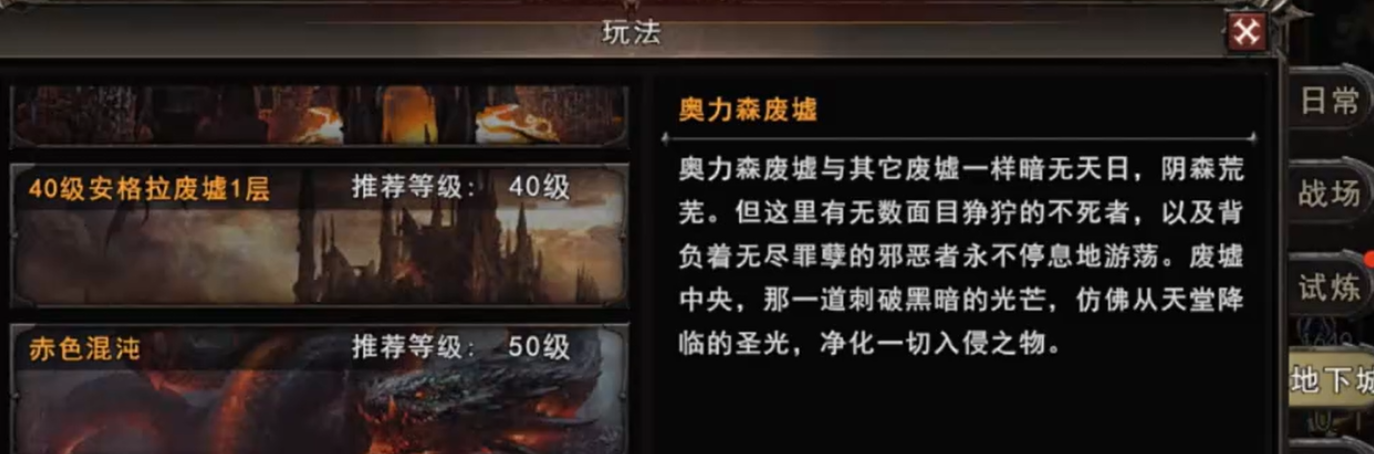 地下城副本与团本重置规则图