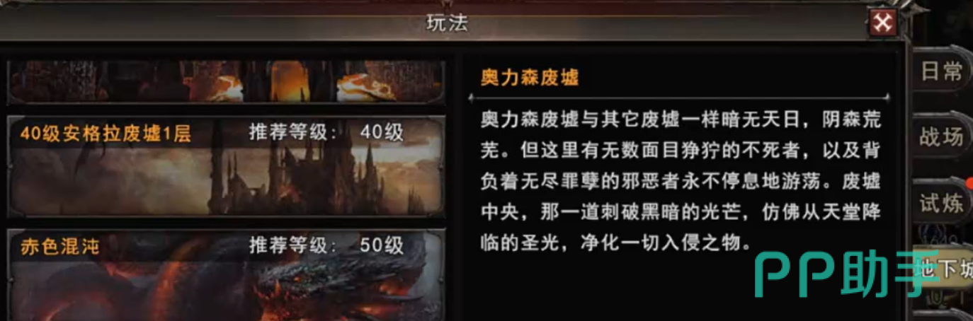 地下城副本与团本重置规则图
