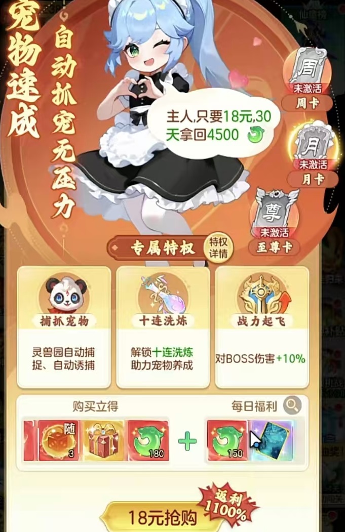 西游降妖记剧情深渊秘境与跨服竞技玩法介绍图