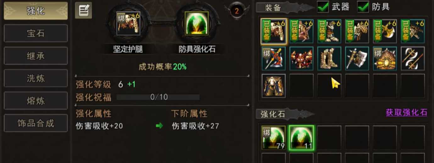 幻想巢穴普通模式与困难模式职业搭配图
