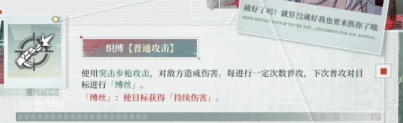 夜幕之下监狱长普通攻击与被动技能说明图