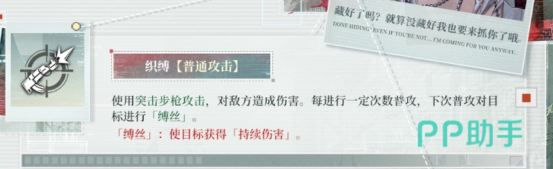 夜幕之下监狱长普通攻击与被动技能说明图