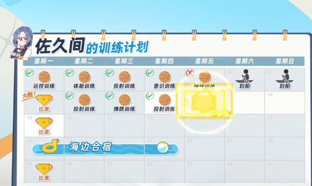 篮球少女飞跃巅峰队友协同加成与宿舍休息安排图