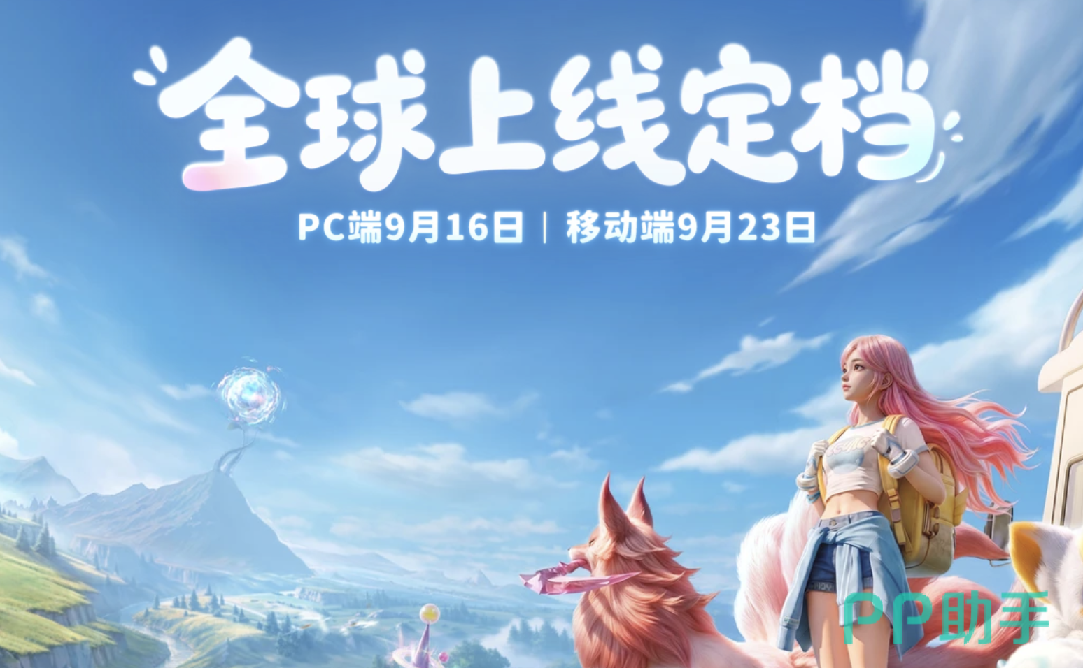 伊莫公测奖励内容展示图