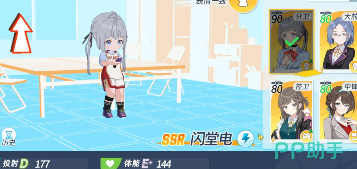 篮球少女飞跃巅峰等级提升方式说明图