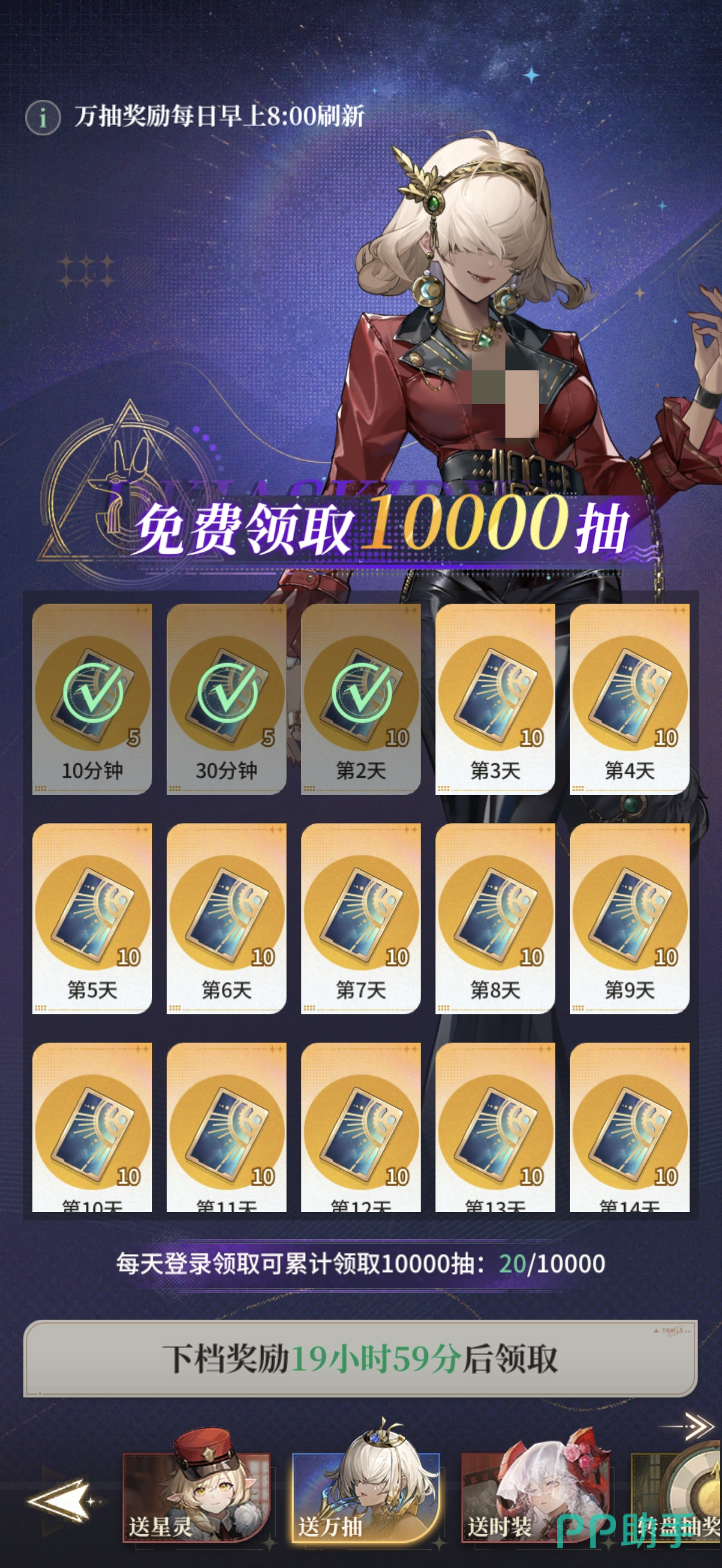 星途天城签到与核心角色福利配图二