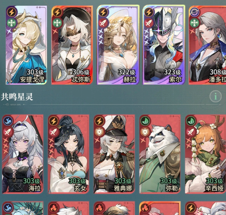 星途天城极致冰封纯水队PVP防守阵容图