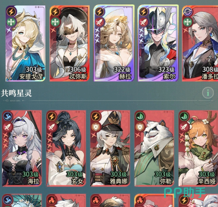 星途天城极致冰封纯水队PVP防守阵容图