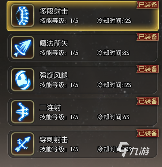 龙之谷启程弓箭手连招技巧:快速打出高伤害连招