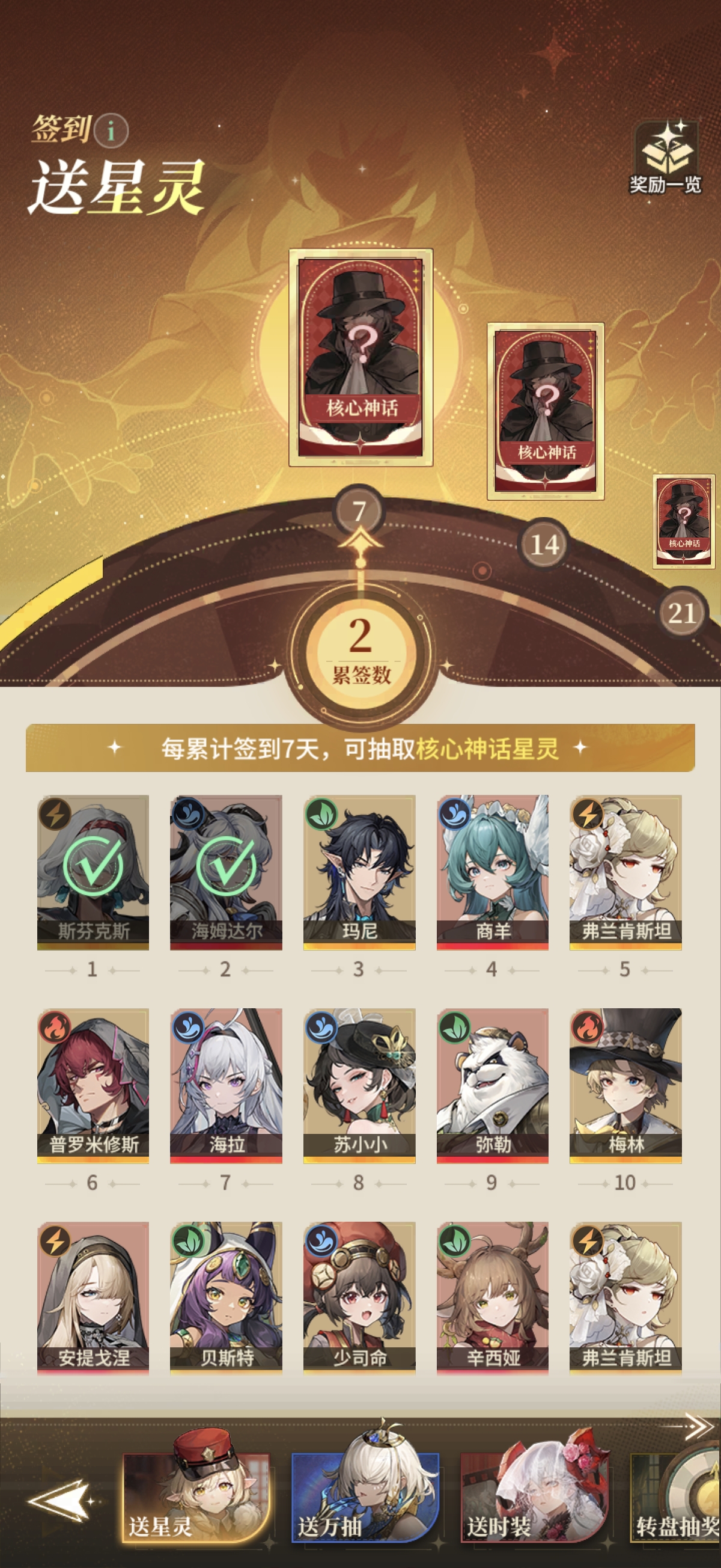 星途天城公测福利有哪些 公测奖励领取攻略全解析