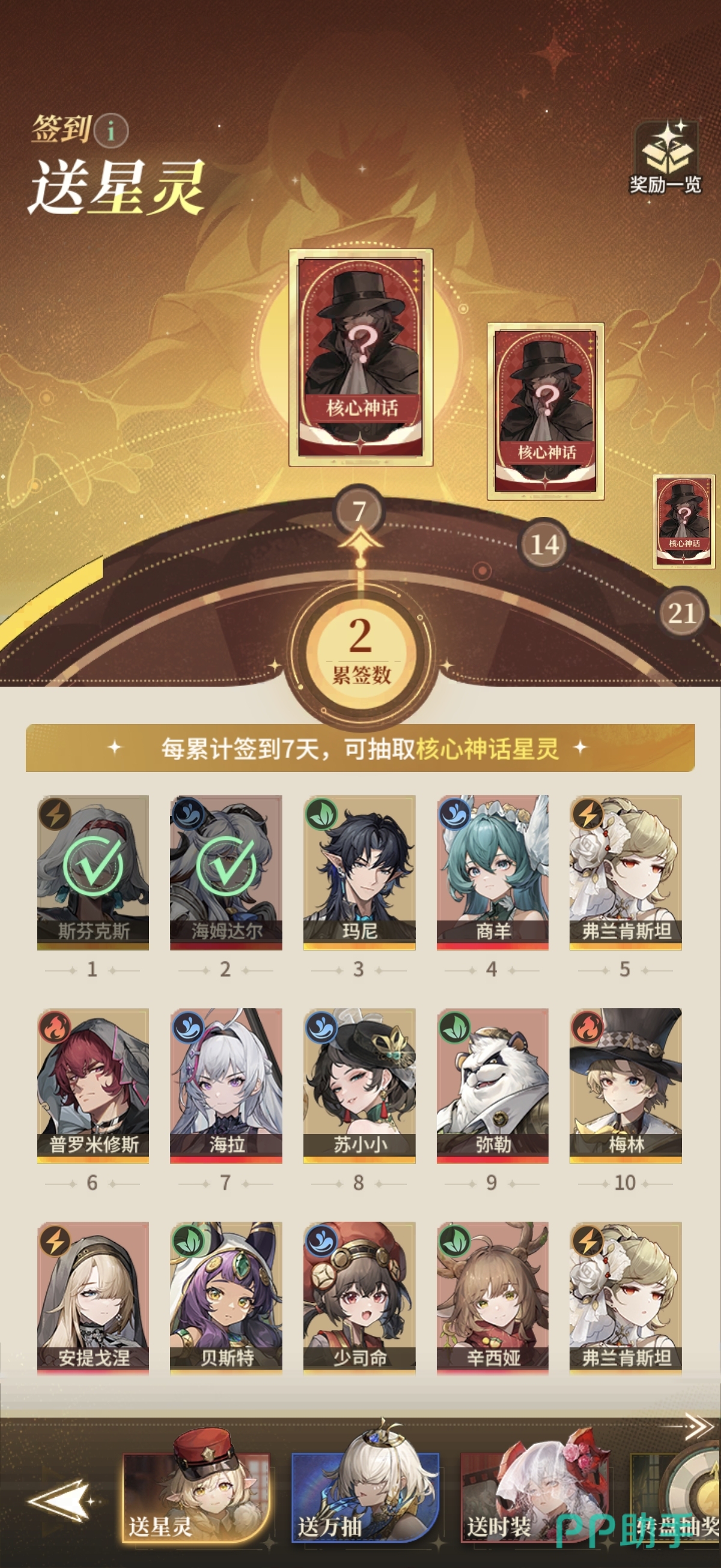星途天城公测福利说明配图一