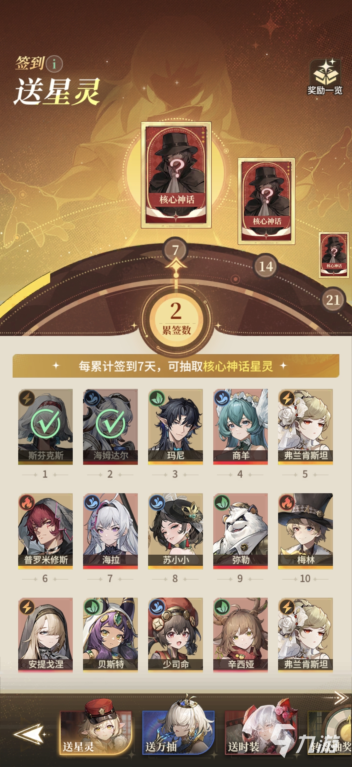星途天城公测福利有哪些 公测奖励领取攻略全解析