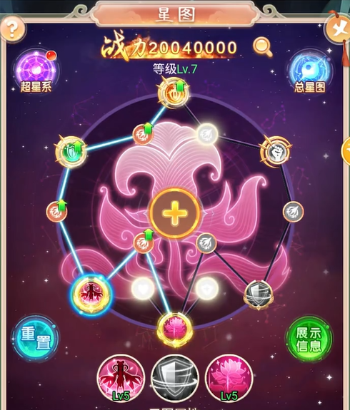 西游降妖记中期星图与超星系分配图