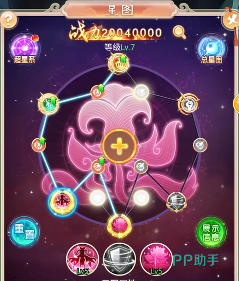 西游降妖记中期星图与超星系分配图