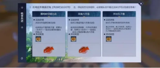 剑侠世界4无限主武器强化与资源分配示意