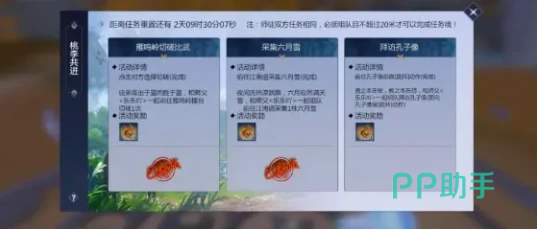 剑侠世界4无限主武器强化与资源分配示意