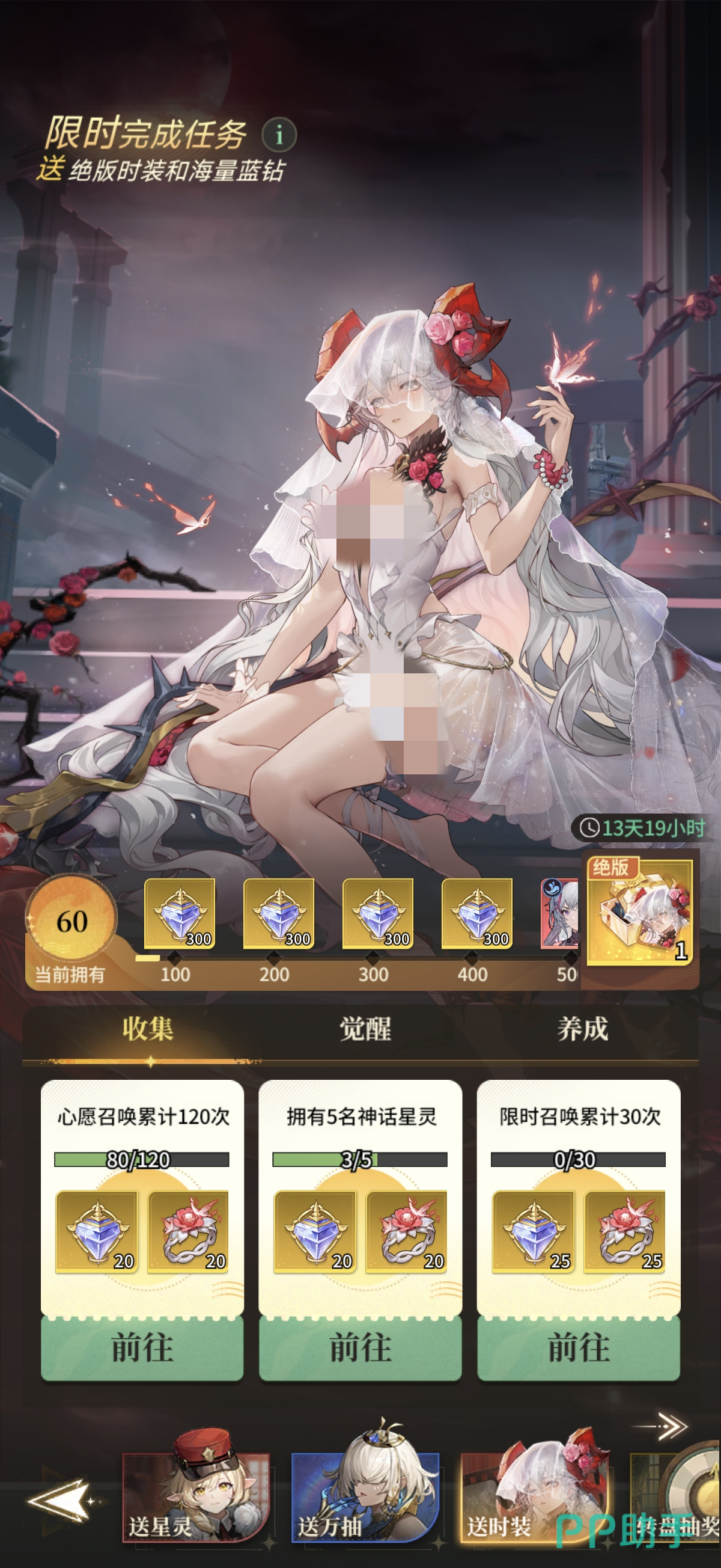 星途天城抽卡时装预约礼包配图三
