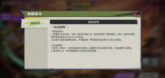 龙骧决斗模式统一角色池与格挡振刀机制