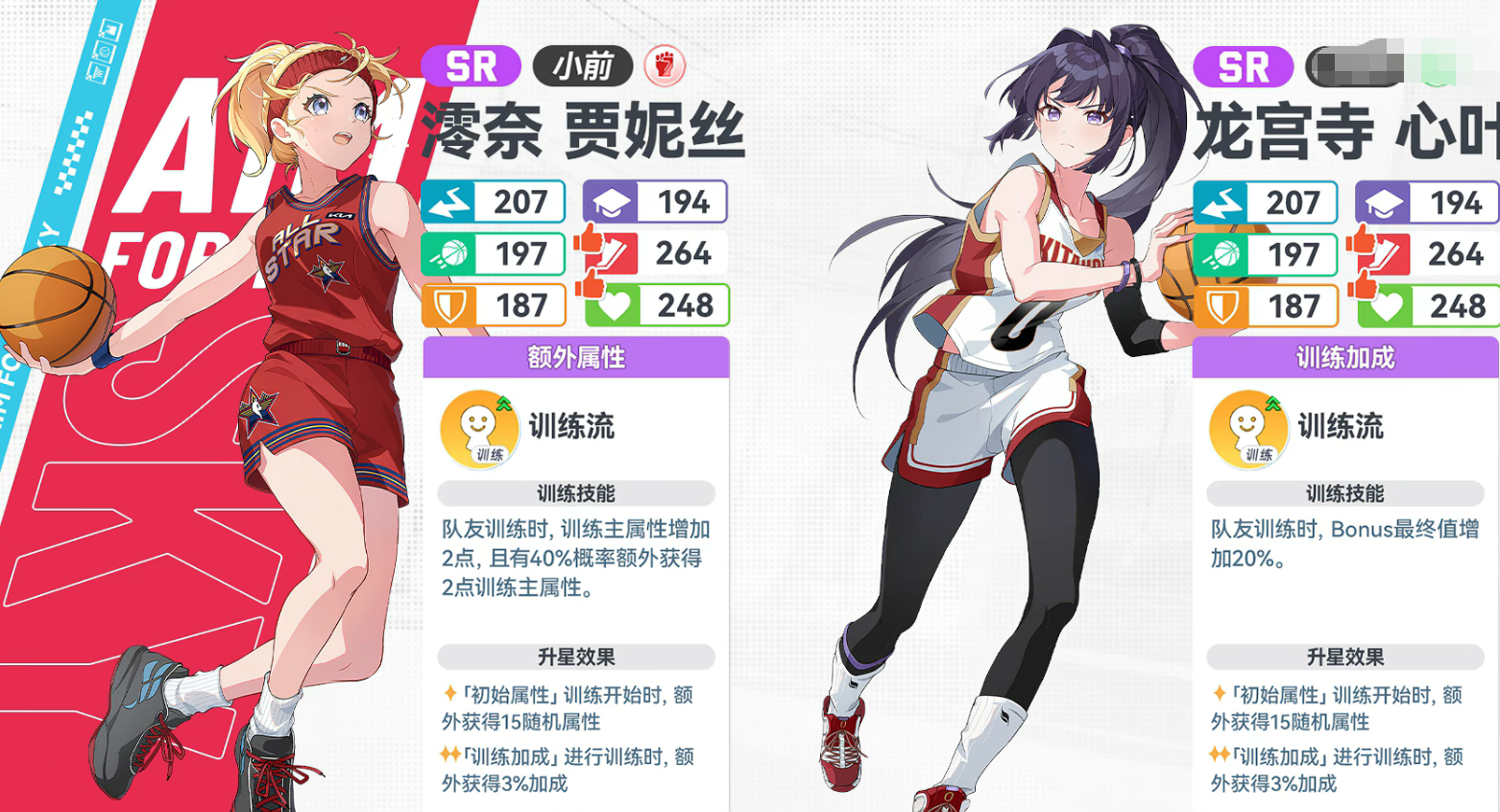 篮球少女飞跃巅峰球员升星玩法详解：升星条件、材料与收益攻略