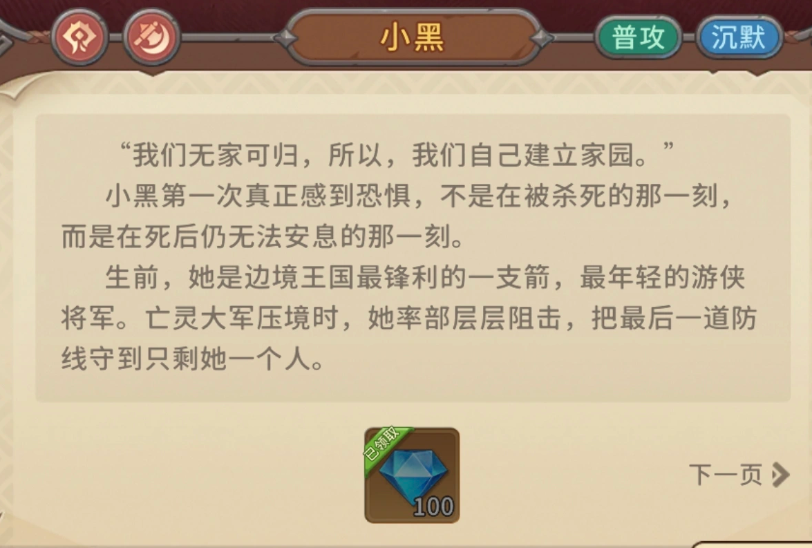 神话品质输出位搭配