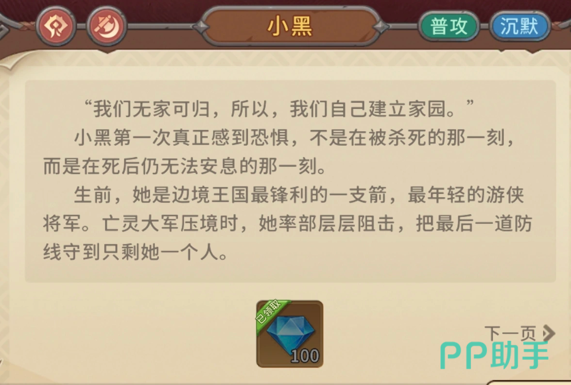 神话品质输出位搭配