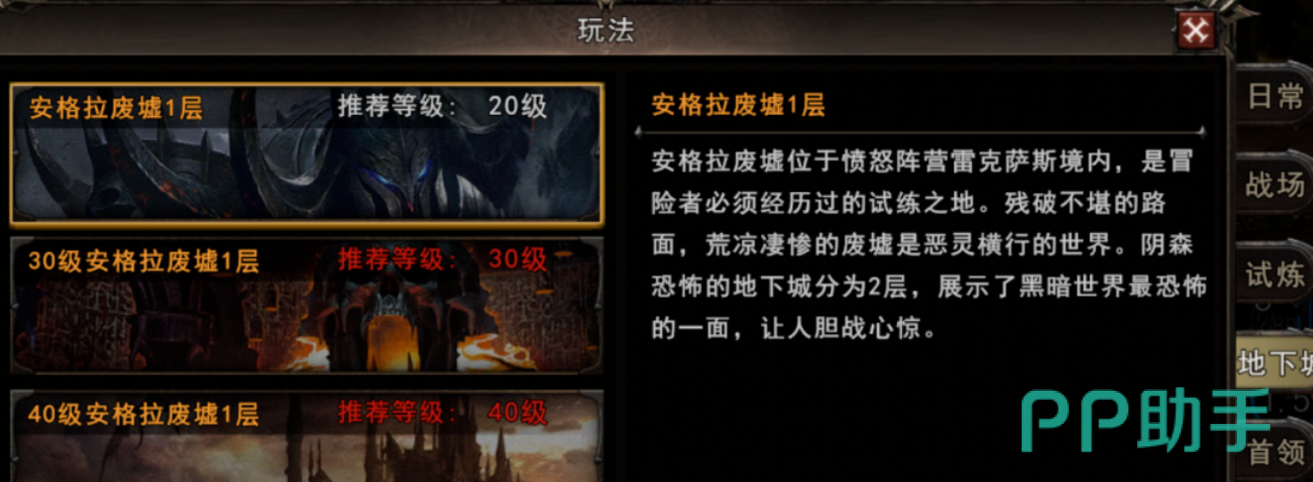 遗忘之塔开放条件示意