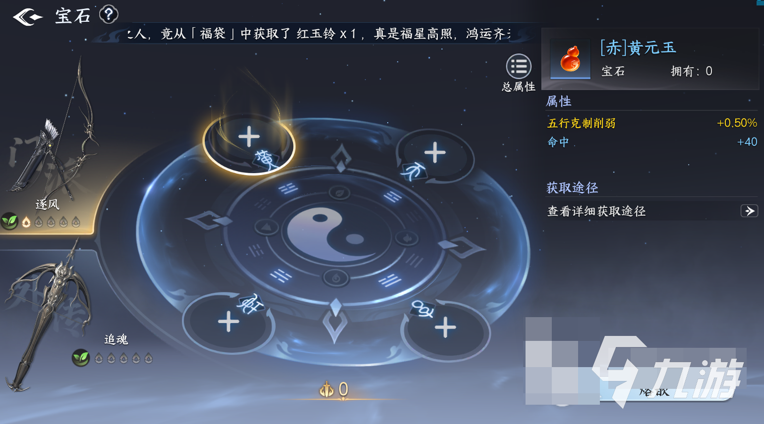 剑侠世界4无限宝石搭配攻略:各职业宝石选择与战力提升技巧
