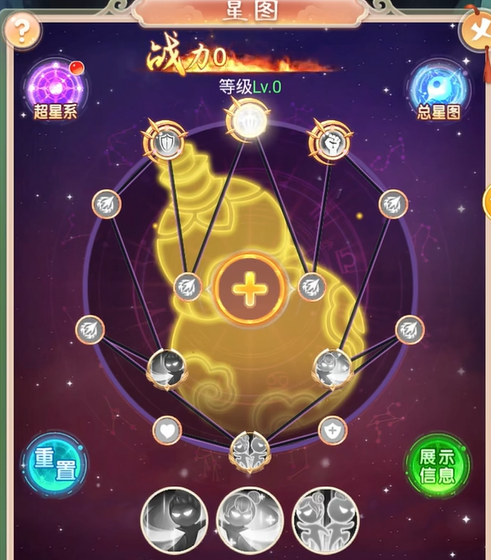 西游降妖记后期星图半图补齐示意图