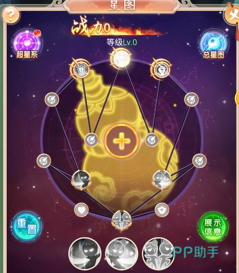 西游降妖记后期星图半图补齐示意图