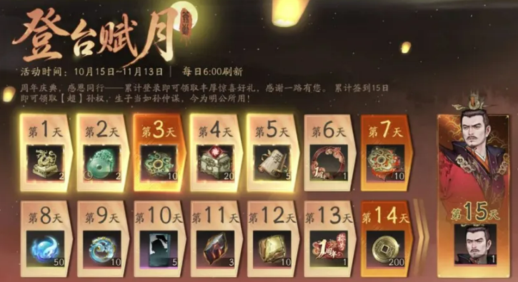 三国望神州超主将孙权累计登录领取活动界面图