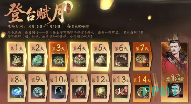三国望神州超主将孙权累计登录领取活动界面图