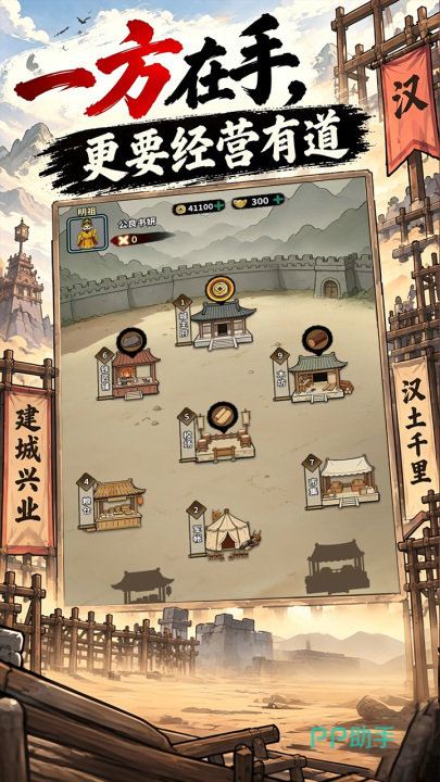 汉字王国手游战斗场景