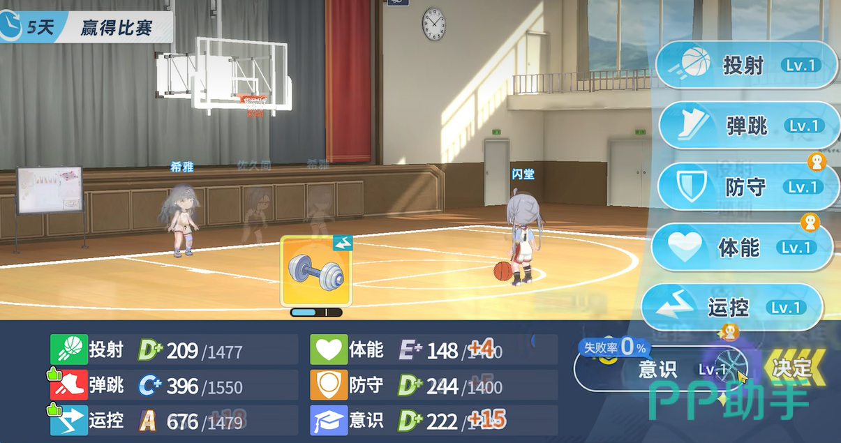 篮球少女飞跃巅峰协会科技树界面
