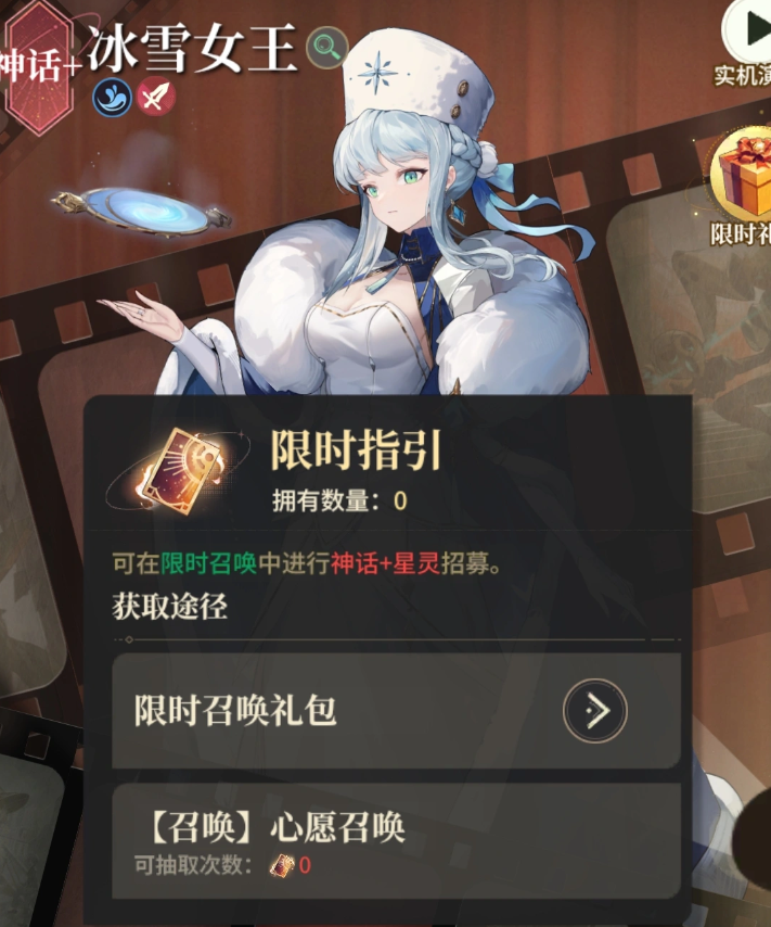 星途天城T0.5梯队哪吒孙悟空尼德霍格强度榜