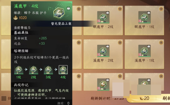 剑侠世界4无限装备强化部位优先级图片