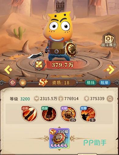 我叫MT崛起罪魂之域神器材料产出配图