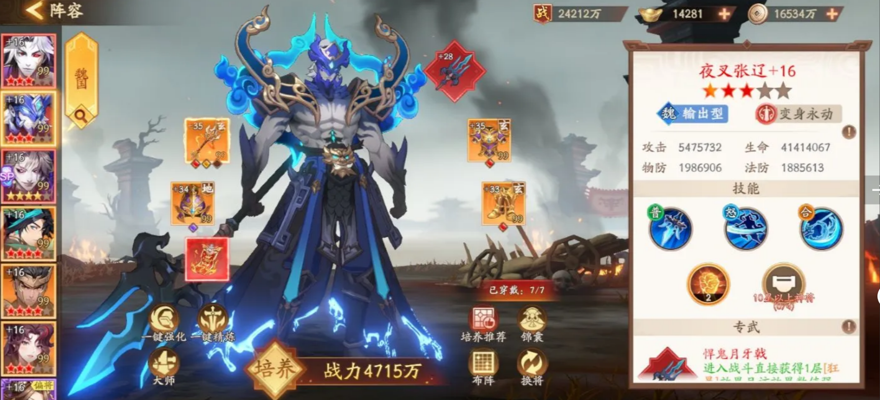 魂战群英武将进阶攻略：进阶条件与材料详解，武将如何快速进阶