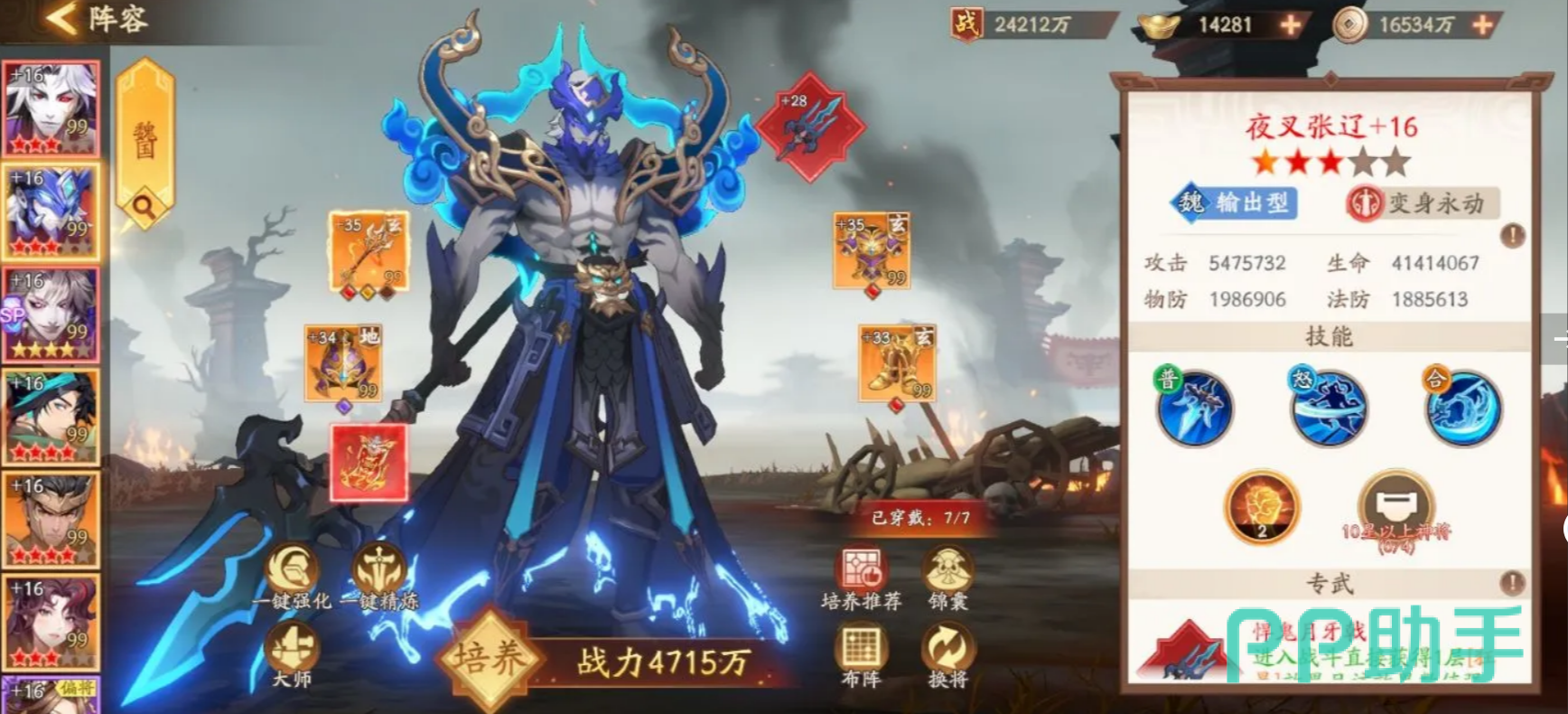 魂战群英武将进阶养成入口