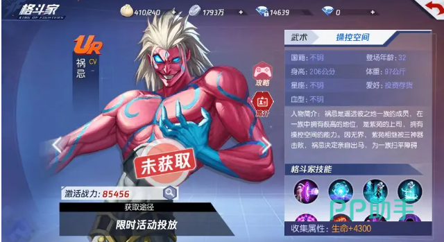 祸忌技能机制与空间控制展示图