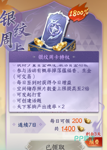 剑侠世界4金纹卡福袋绑定说明图