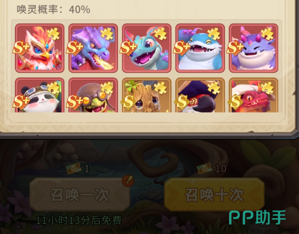 战宠系统唤灵契约圣坛精露圣坛灵晶材料获取