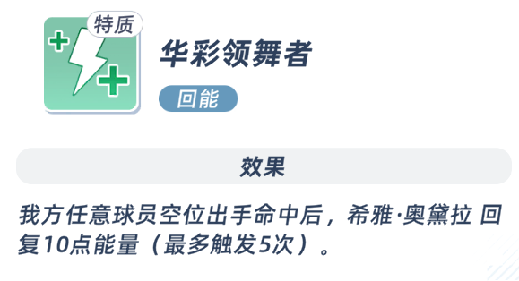 雷鸣领域 闪堂电 突破卡属性加成