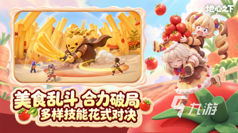 重返地心之下什么时候上线?具体上线时间一览